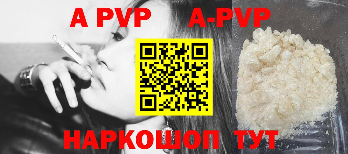 Alpha-PVP кристаллы Богородск