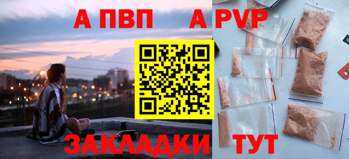 Альфа ПВП СК КРИС  Alfa_PVP Соль  Вход с VPN  APVP СК  Богородск 