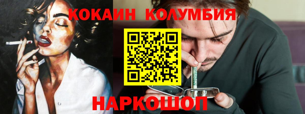 наркотики  Cocaine 97%  КОКАИН  Вход с VPN  Богородск 