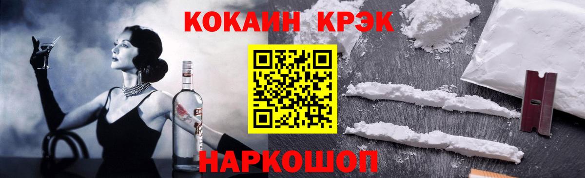 Кокаин VHQ Богородск