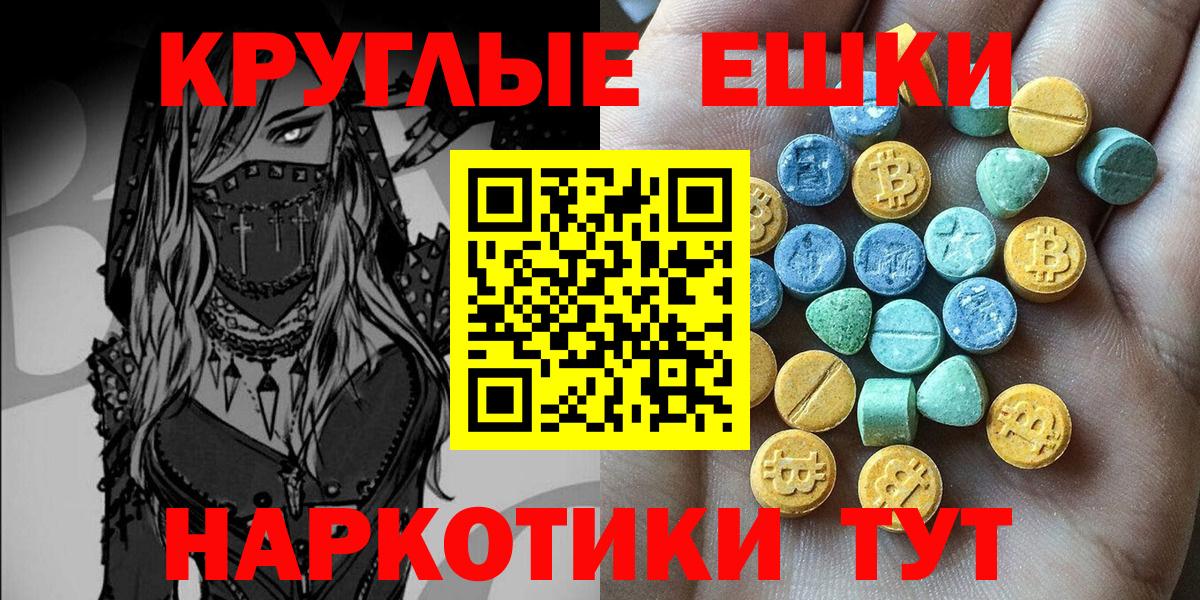 Экстази  где найти   Вход с VPN  Экстази XTC  Богородск  Ecstasy mix 