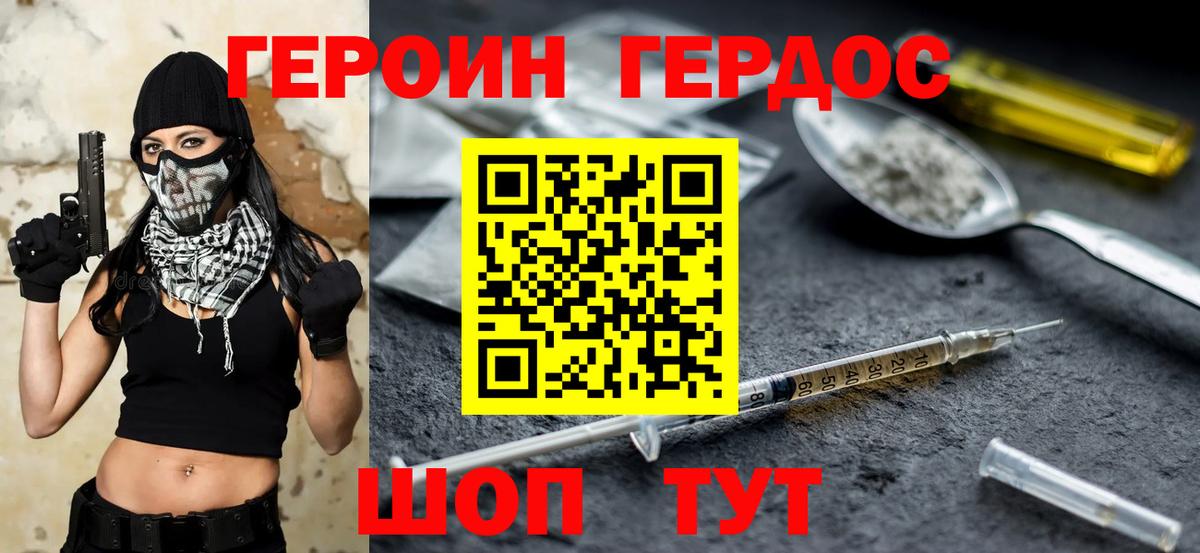ГЕРОИН Афган  Вход с VPN  Богородск 