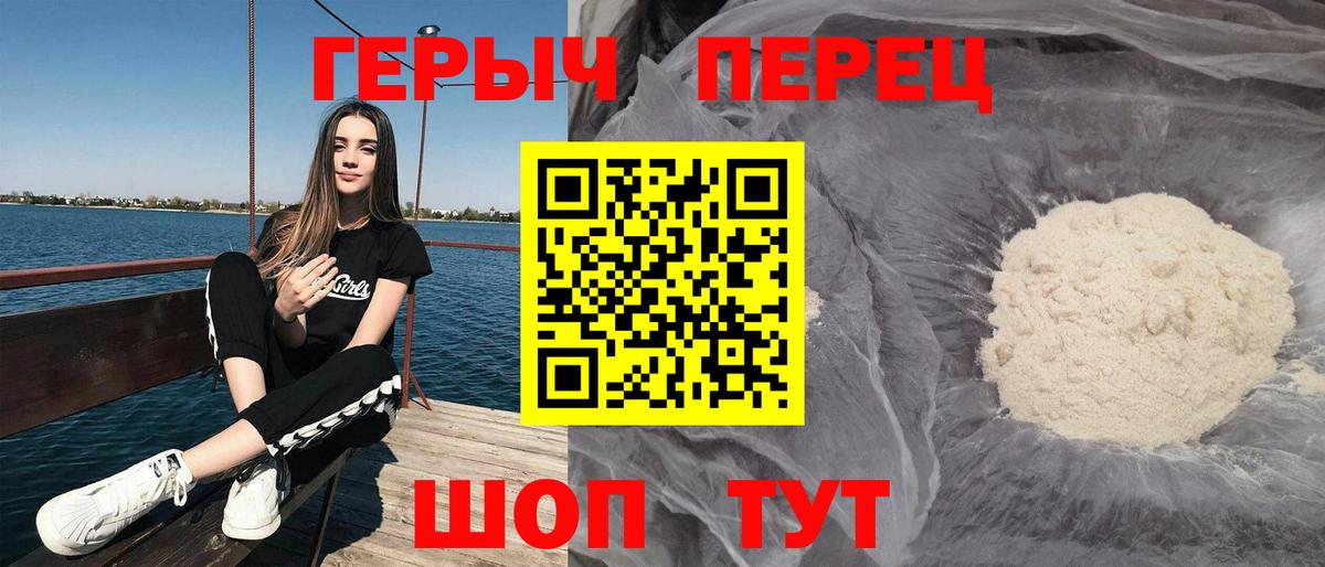 Героин белый Богородск