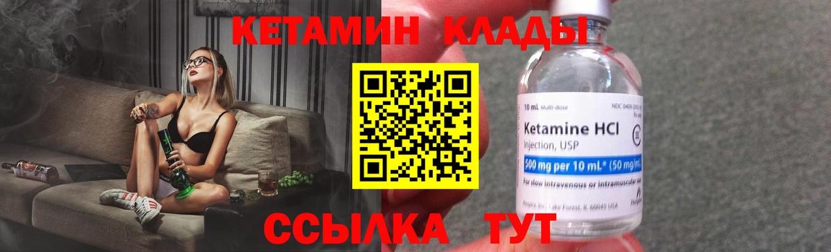 КЕТАМИН ketamine  КЕТАМИН ketamine  Вход с VPN  Богородск 