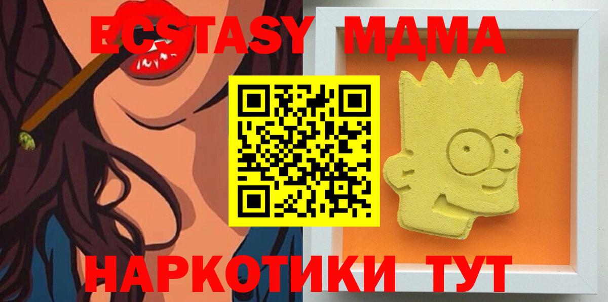Богородск  МДМА  MDMA Molly  Вход с VPN  МДМА VHQ 