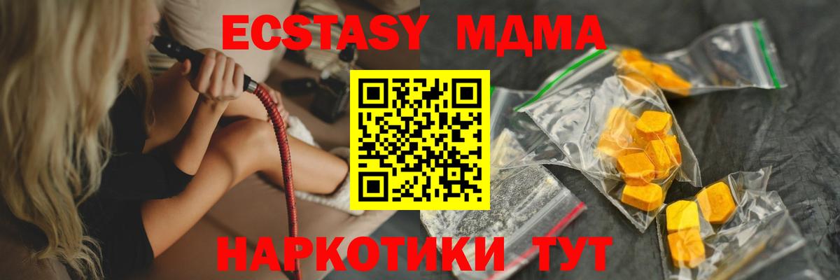 МДМА кристаллы Богородск