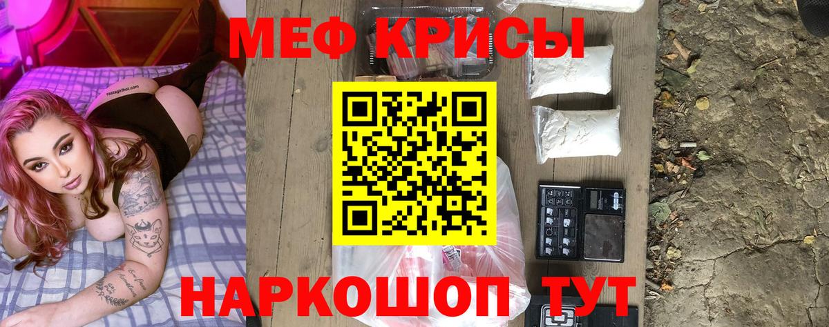 МЕФ мука Богородск