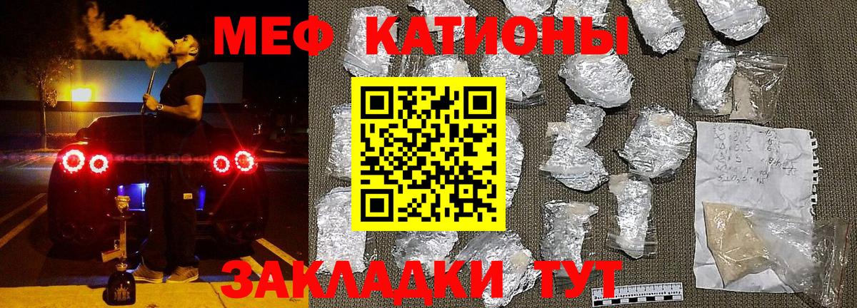 Мефедрон кристаллы  Вход с VPN  Богородск 