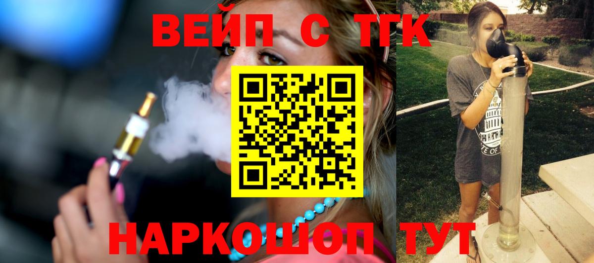 Богородск  Дистиллят ТГК THC oil  ТГК вейп с тгк  MEGA ССЫЛКА  Вход с VPN 