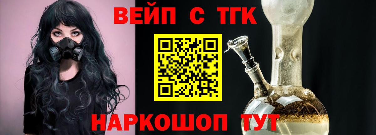 Дистиллят ТГК THC oil Богородск