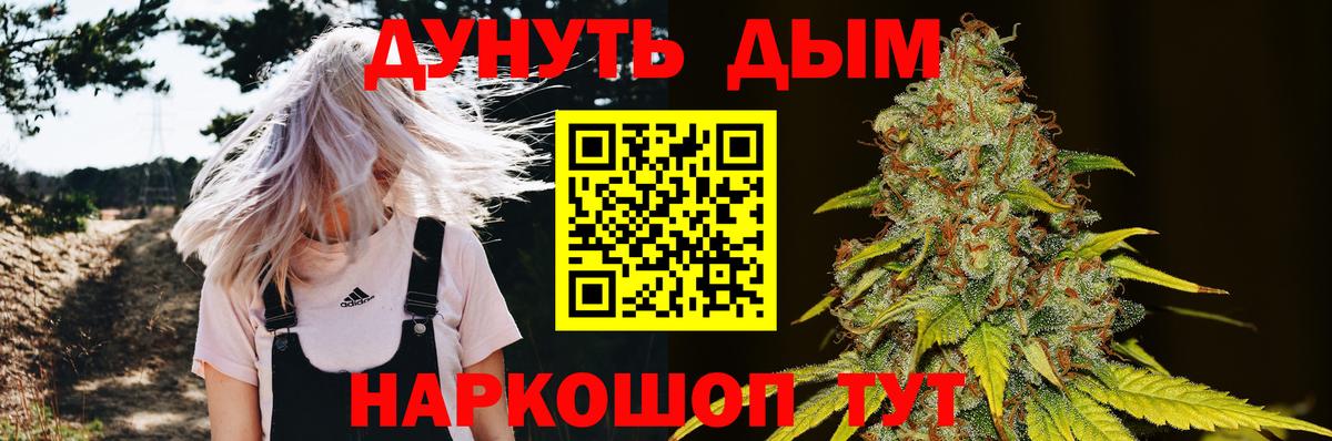 Бошки Шишки Ganja  Вход с VPN  Бошки марихуана OG Kush  Богородск  Бошки Шишки семена  Канабис Amnesia 