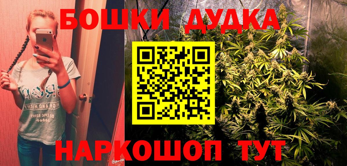 Бошки Шишки конопля Богородск